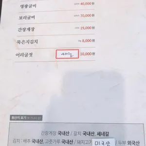남도한상 리뷰 사진