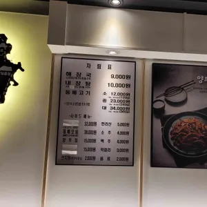 제주은희네해장국 리뷰 사진