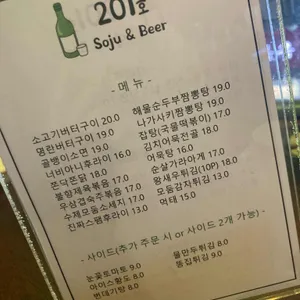 201호 리뷰 사진
