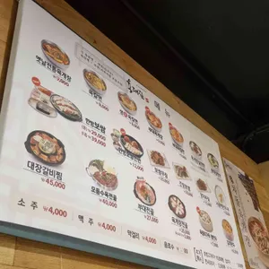 육대장 리뷰 사진