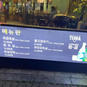 원조부안집 리뷰 사진