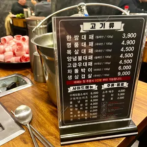 한쌈대패  리뷰 사진