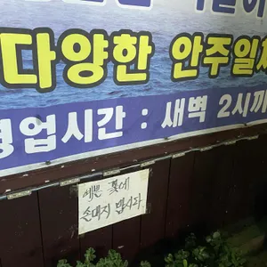 소문난 미가진족 리뷰 사진