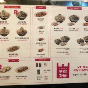 홍대쌀국수 리뷰 사진
