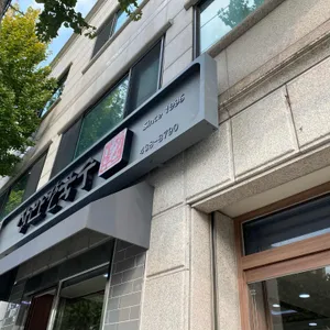 장안칼국수 리뷰 사진
