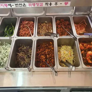 괴산식당 리뷰 사진