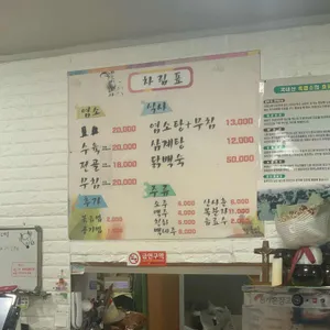 가시골염소마을 리뷰 사진