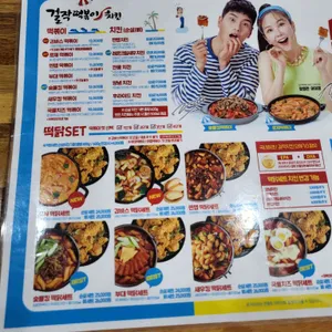 걸작떡볶이 리뷰 사진