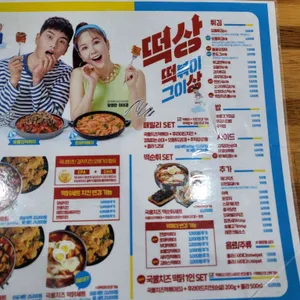 걸작떡볶이 리뷰 사진