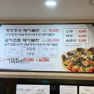 금바우식당&횟집 리뷰 사진
