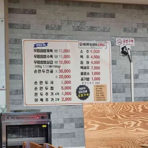 흥부네 리뷰 사진