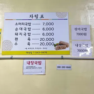 대성집 리뷰 사진