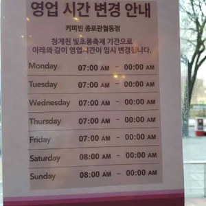 커피빈 리뷰 사진