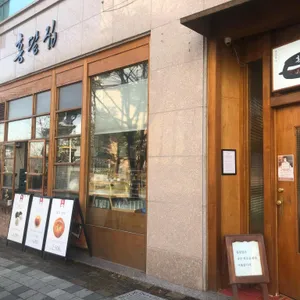 홍팥집 리뷰 사진