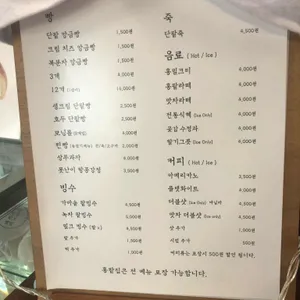 홍팥집 리뷰 사진