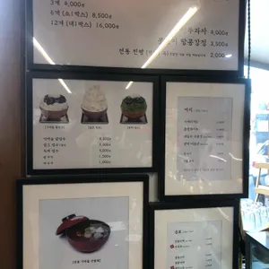 홍팥집 리뷰 사진