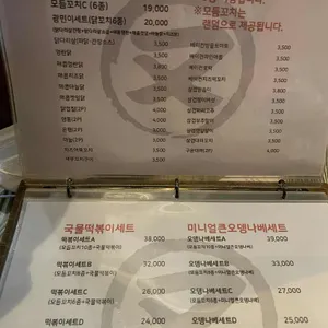 이자카야마타 리뷰 사진
