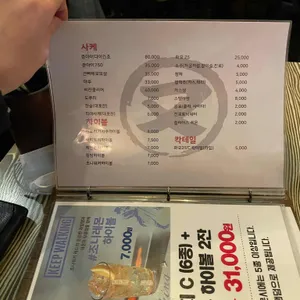 이자카야마타 리뷰 사진