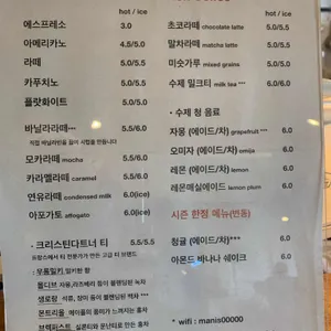 마니스 리뷰 사진