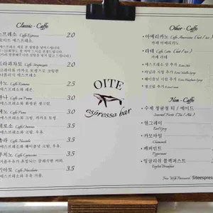 오이트 에스프레소바 리뷰 사진