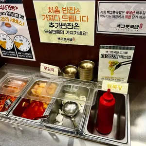 백그릇국밥 리뷰 사진