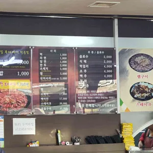 두꺼비집 리뷰 사진