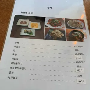 두루 리뷰 사진