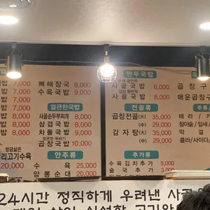 기가찬국밥 리뷰 사진