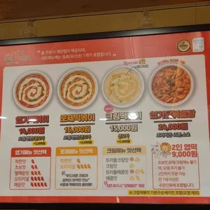 동대문엽기떡볶이 리뷰 사진