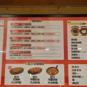 동대문엽기떡볶이 리뷰 사진