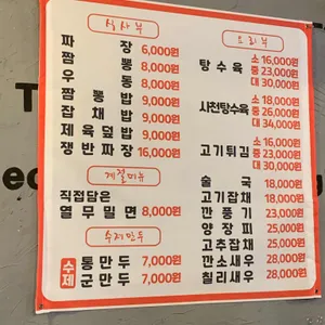 용문객잔 리뷰 사진