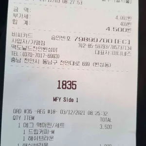 맥도날드 리뷰 사진