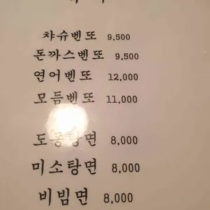 도동집 리뷰 사진