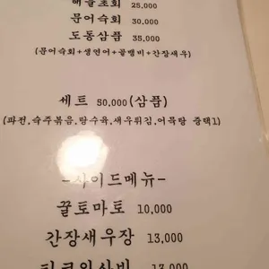 도동집 리뷰 사진