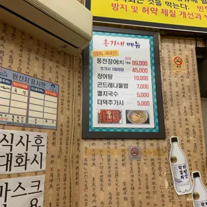 홍가네풍천장어 리뷰 사진
