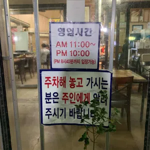 홍가네풍천장어 리뷰 사진