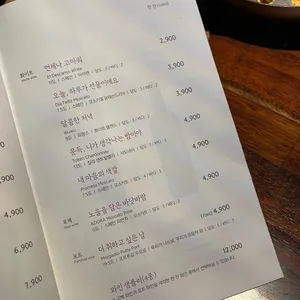 오늘와인한잔 리뷰 사진