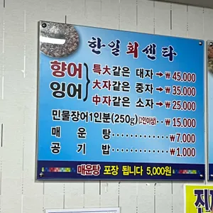 한일회센타 리뷰 사진