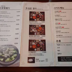 두심온 리뷰 사진