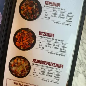 두찜 리뷰 사진