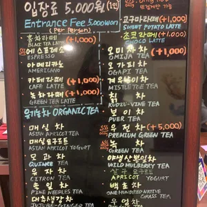 동양 차 문화관 리뷰 사진