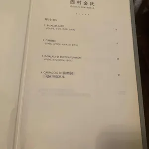 서촌김씨 뜨라또리아 리뷰 사진