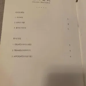 서촌김씨 뜨라또리아 리뷰 사진
