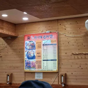 명품 청기와감자탕 리뷰 사진