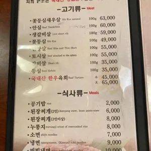 살맛나는집 리뷰 사진