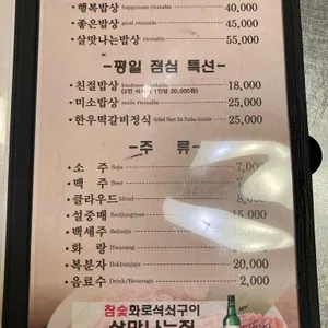 살맛나는집 리뷰 사진