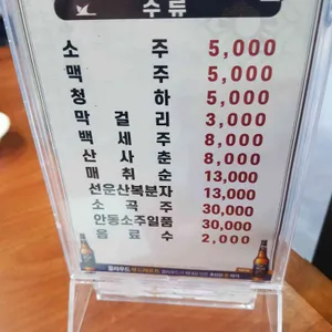 암사민물장어 리뷰 사진
