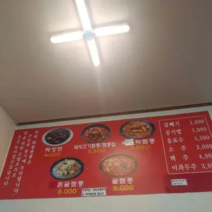 뚝배기화룡짬뽕 리뷰 사진