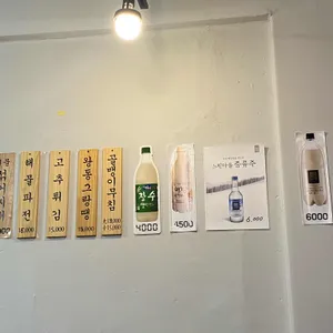 나그네파전 리뷰 사진