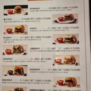 버거트리 리뷰 사진